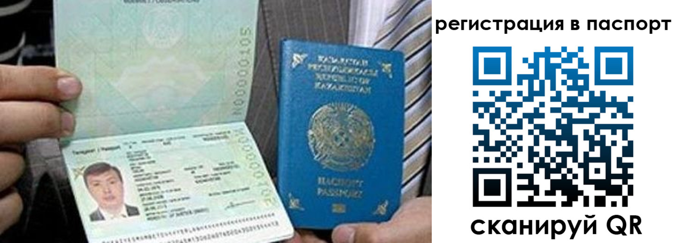временная регистрация купить в Заполярном