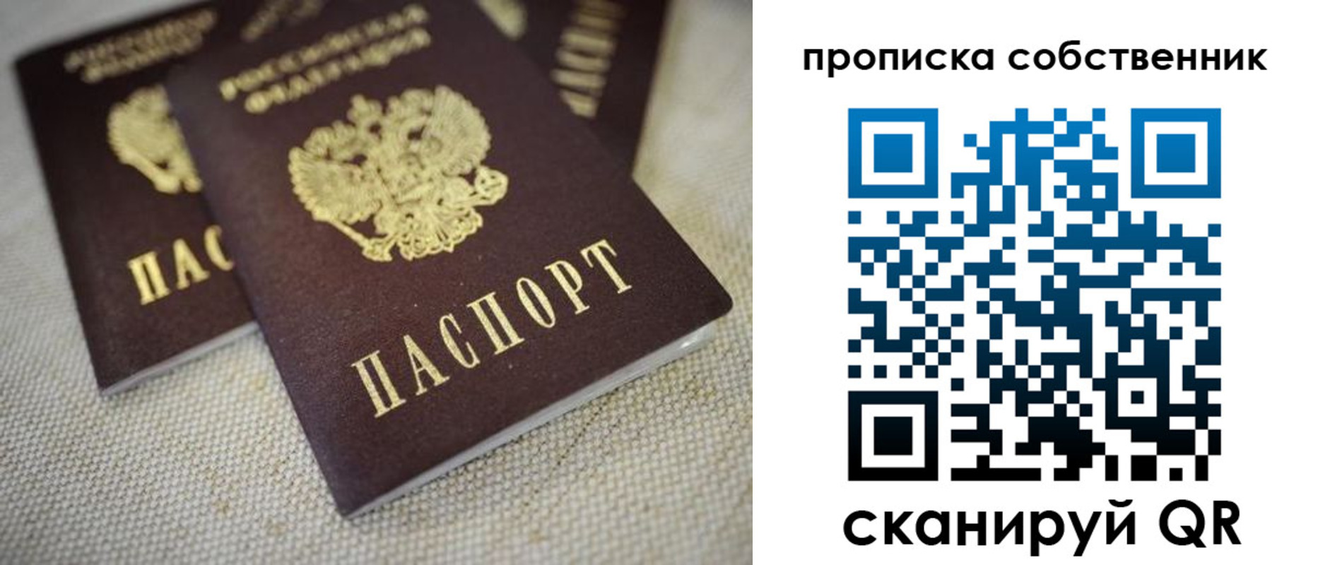 временная регистрация в квартире в Заполярном
