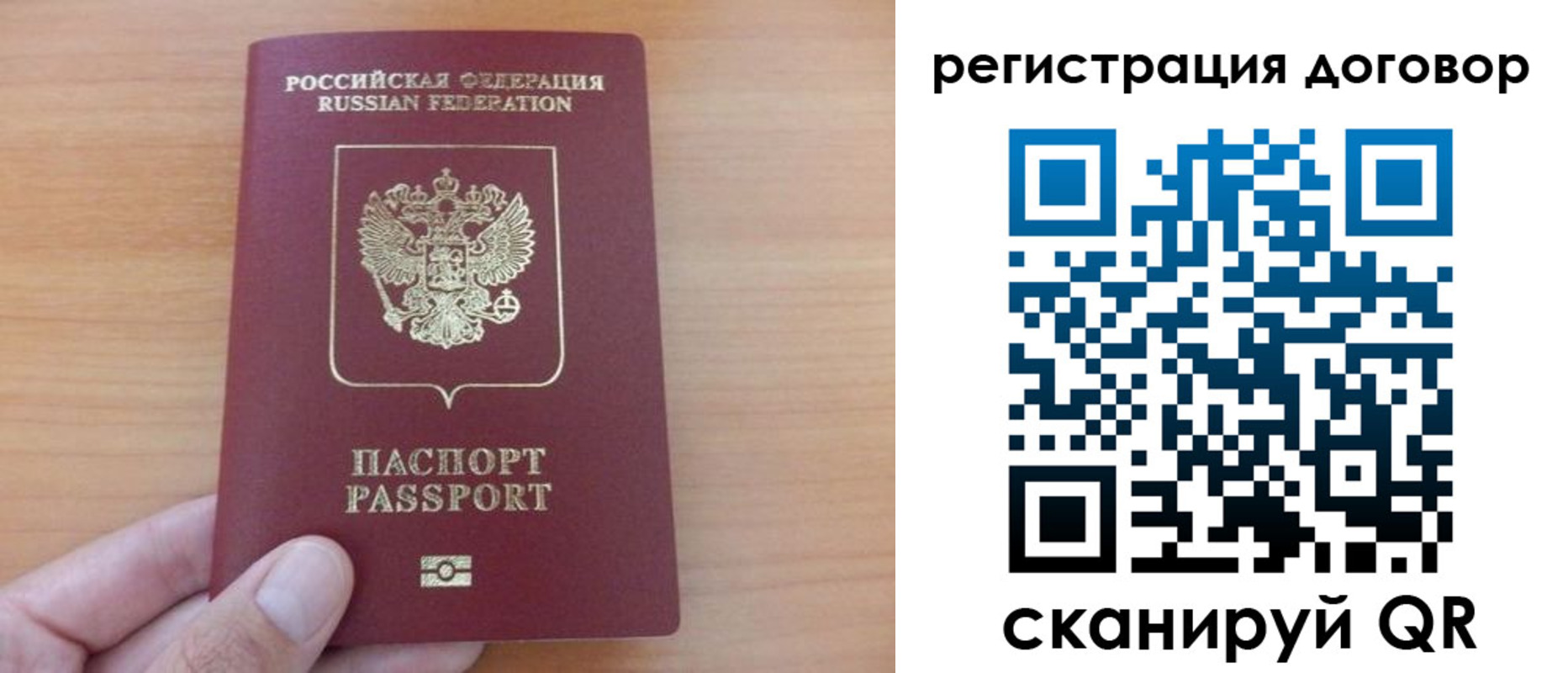 временная регистрация в Заполярном