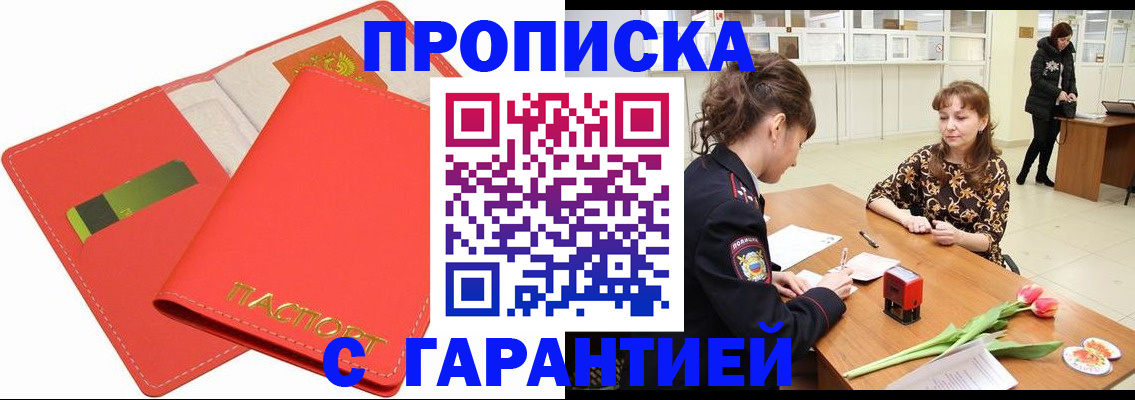 временная регистрация поиск в Заполярном