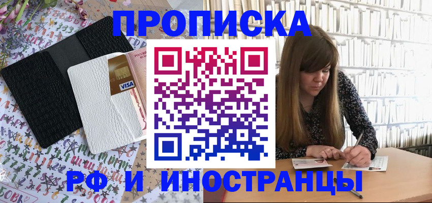 временная регистрация поиск в Заполярном