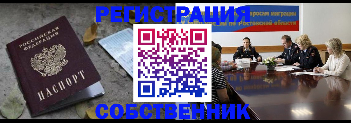 временная регистрация законно в Заполярном