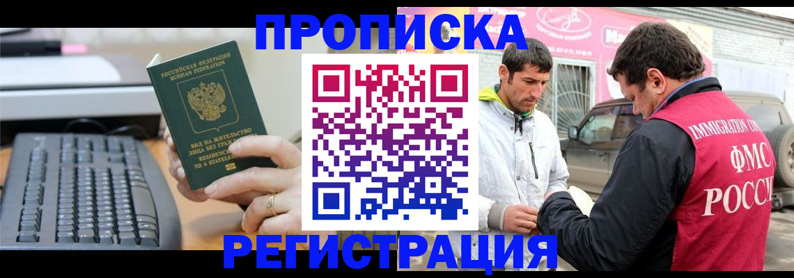 найти адрес прописки в Заполярном