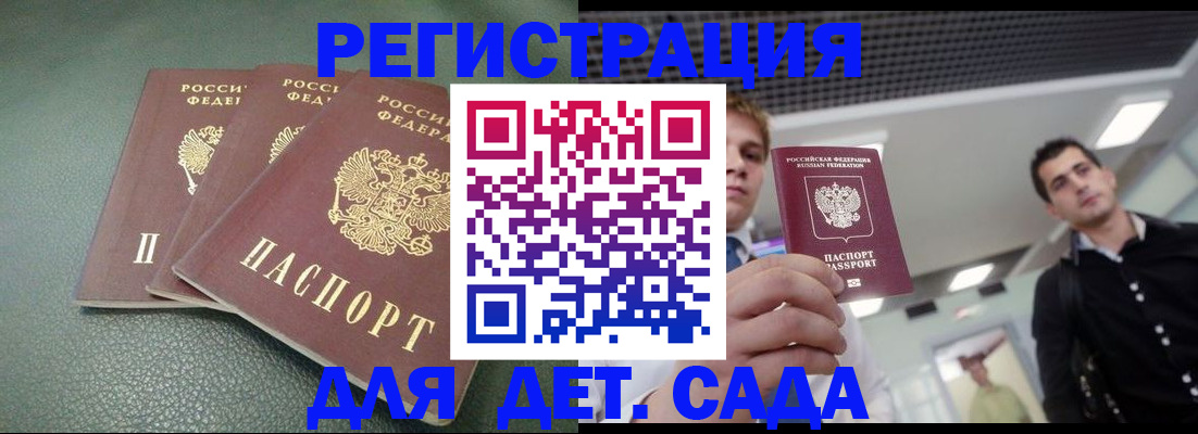 найти адрес прописки в Заполярном