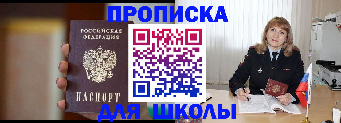 регистрация для дет. сада в Заполярном
