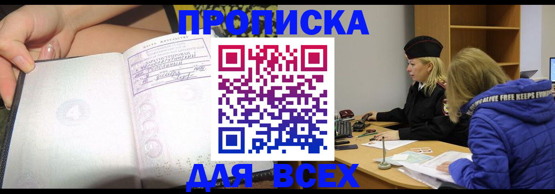 прописка иностранных граждан в Заполярном