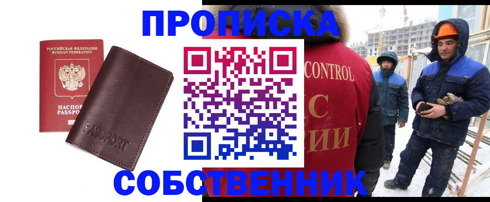 временная регистрация законно в Заполярном