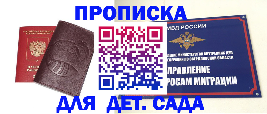 временная регистрация адрес в Заполярном